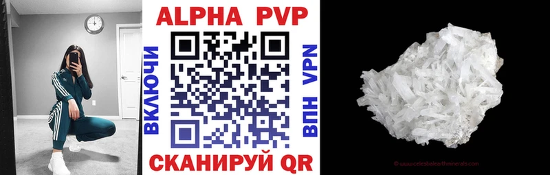 Альфа ПВП СК КРИС  купить наркотики цена  Дигора 