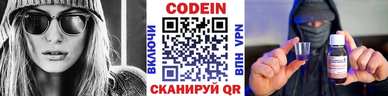 Кодеиновый сироп Lean напиток Lean (лин) Дигора