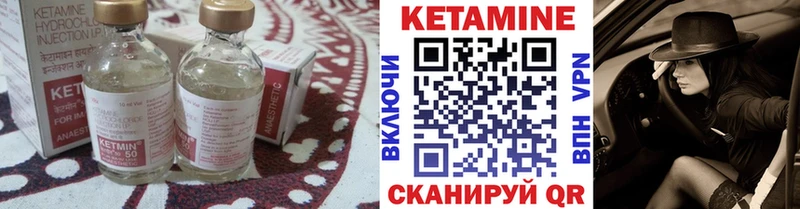 КЕТАМИН ketamine  Дигора 