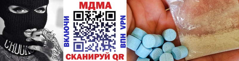 MDMA кристаллы  Дигора 